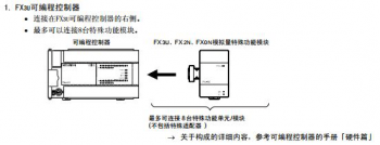 三菱FX3U系列PLC最多可以帶多少擴(kuò)展模塊？