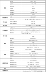 威綸觸摸屏MT810IIE?跟MT8102IE有何區(qū)別？