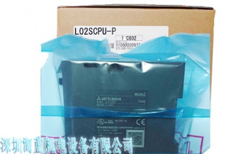 L02SCPU-P三菱L系列plc_三菱電機產(chǎn)品-海藍(lán)機電