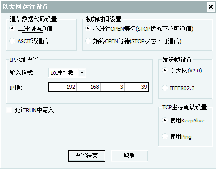 三菱PLC 參數(shù)設置